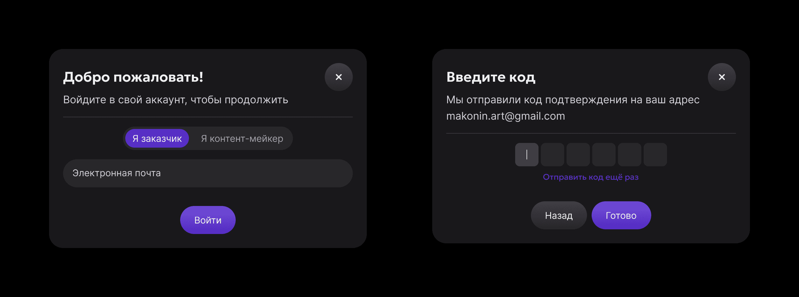 Старый экран входа и старый экран подтверждения по коду